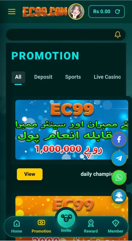 EC99 Game
